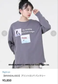 BRANDALISED バンクシー ロンT 長袖Tシャツ Lサイズ