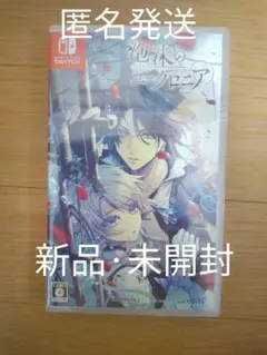 【新品·未開封】 泡沫のユークロニア Switch 通常版