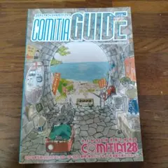 ❖　本『ティアズマガジン　１２８』　◆８月末までのお試し出品◆