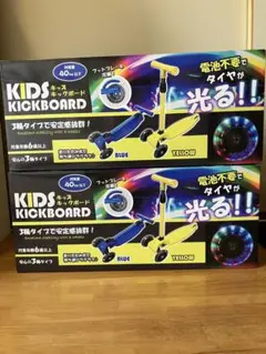 キッズ キックボード ブルー イエロー 3輪