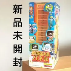 2025年最新】新！仮装大賞パネルの人気アイテム - メルカリ