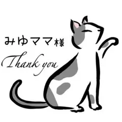 みゆママ サマ♡2点