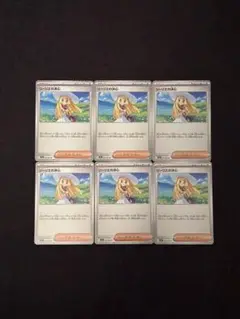 リーリエの決心 6枚