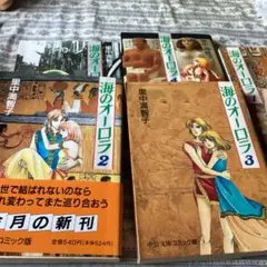 海のオーロラ 1から６