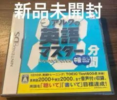 値下げ 【新品 未開封】ニンテンドー DS アルクの10分間英語マスター 中級