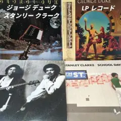 ジョージ・デューク【LP レコード】3枚セット