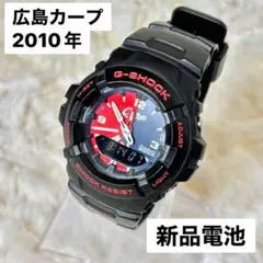 G-SHOCK G-100 広島カープ 2010年コラボモデル 限定