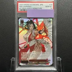 【最安値】不知火舞 PSA10 プロモ タイトルカップ 敢闘賞 KOF PR 最安値】不知火舞 PSA10 プロモ タイトルカップ 敢闘賞 KOF PR