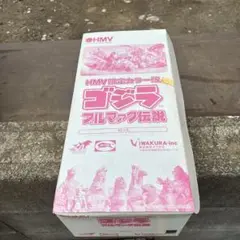 2025年最新】ブルマァク伝説 hmvの人気アイテム - メルカリ