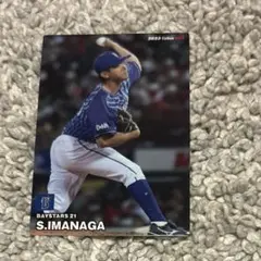 プロ野球チップスカード(今永昇太)