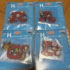 一番くじドラゴンボール　ASSEMBLE COLLECTION H賞4種