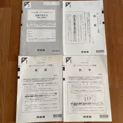 2025年最新】プライムステージ 河合塾の人気アイテム - メルカリ