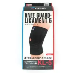 KL-5 膝用サポーター Knee Guard-Ligament 5 左用 3L