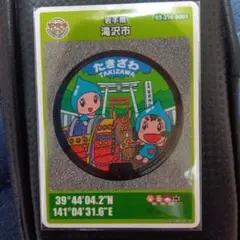 マンホールカード　第26弾　岩手県 滝沢市　⑮