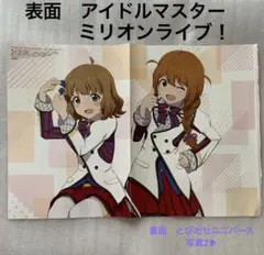 切り抜き　中 ピンナップ　ミリオンライブ　ユニバース