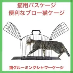 新品 未使用 猫用バスケージ 多機能キャットケージ 便利なブロー猫ケージ 安全