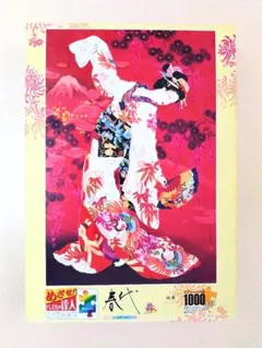 今野由恵、想い、希少画集画、新品高級額、額装付、状態良好、油彩 人物 2025年最新】今野由恵の人気アイテム - メルカリ