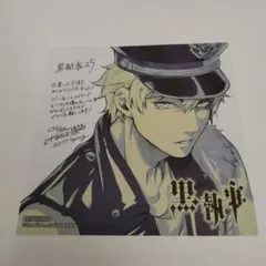 【非売品】黒執事 25巻　アニメイト 特典　エドワード・ミッドフォード
