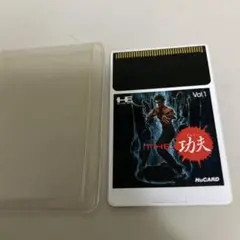 pcエンジン　クンフー
