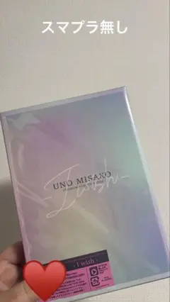 宇野実彩子 UNO MISAKO -I wish- Blu-ray