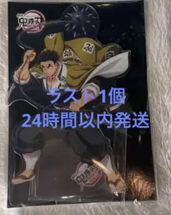 劇場版 鬼滅の刃無限城編 アクリルスタンド悲鳴嶼行冥