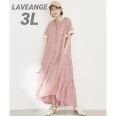 LAVEANGE ストライプティアードワンピース 3L
