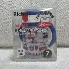 【未使用・未開封品】おでかけストローマグ 200 ネイビー アクリア