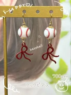 野球ピアス　野球イヤリング　野球アクセサリ　野球観戦グッズ　リボンピアス　甲子園
