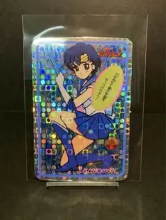 【美品】セーラームーン カードダス　山勝　両面プリズムプロ