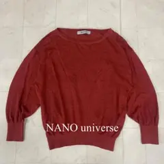 【麻100%】nano universe ドロップショルダーニット 赤 36