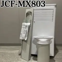 MAXZEN JCF-MX803 スポットエアコン クーラー マクスゼン