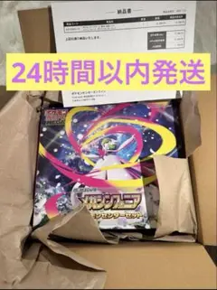 ポケモンカードゲーム　メガシンフォニヤ　スペシャルセット