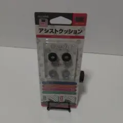 アローン Switch/Switch Lite用 ジョイコン アシストクッション