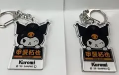 読売ジャイアンツ クロミ アクリルキーホルダー 甲斐拓也 2個セット