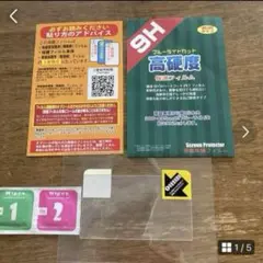 ⭐️9Hブルーライトカット高硬度 保護フィルム