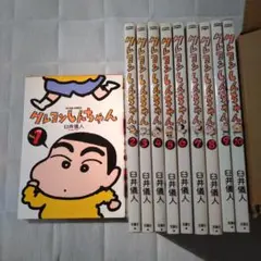 クレヨンしんちゃん 1-10巻セット