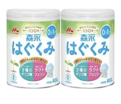 森永 はぐくみ