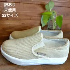訳あり 未使用 スリッポン SSサイズ 楽ちん ベージュ