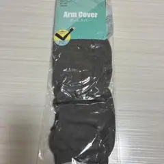 [お値下げ]アームカバー グレー メッシュ素材