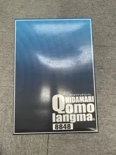 ひだまりチョモランマ　長袖シャツ