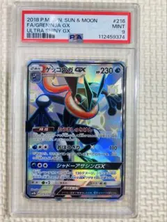 ゲッコウガGX SSR SM8b GXウルトラシャイニー 216/150 615IghsnUFL._UF350,350_QL50_.jpg