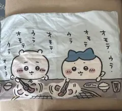 ちいかわ ハチワレ 枕カバー 43×63cm 焼肉 しまむら