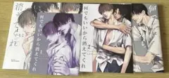 何でもいいから消えてくれ　1巻　2巻　3巻　コミコミスタジオ　アニメイト特典付き