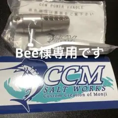 CCM パワーハンドル　ミヤマエ用（ジャンク） 2025年最新】ccmパワーハンドルの人気アイテム - メルカリ