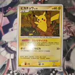 ポケモンカード ピカチュウ Lv.15 DPBP 026 DP2
