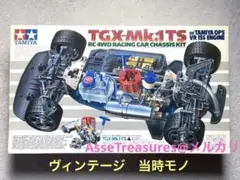 タミヤTGX-Mk.1TS(廃盤)(シャーシのみ) タミヤ☆TGX-Mk.1 TS ダブルデッキ仕様☆エンジンRC - メルカリ
