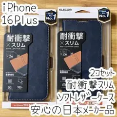 2個 iPhone 16 Plus 手帳型ケース カバー ネイビー 耐衝撃