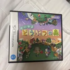 おいでよ どうぶつの森 ニンテンドーDS