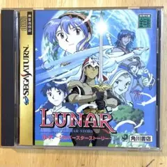 セガサターン ルナ シルバースターストーリー