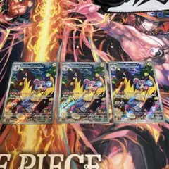 ポケカ　ナンジャモのタイカイデンAR3枚セット